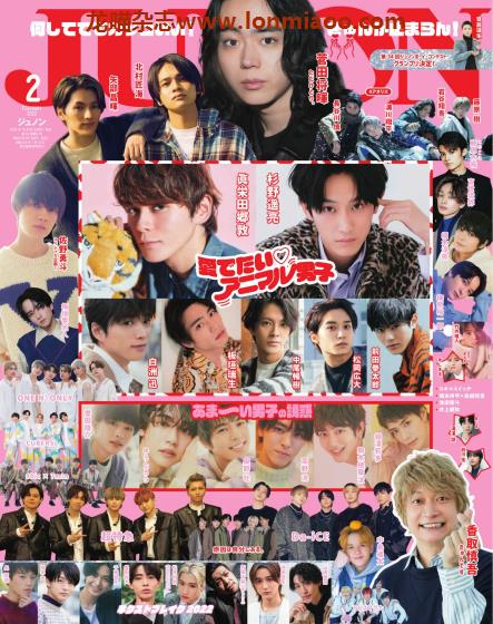 [日本版]JUNON 日本年轻偶像杂志PDF电子版 2022年2月刊